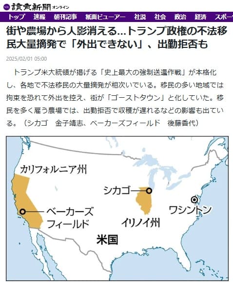 2025年2月1日 読売新聞へのリンク画像です。
