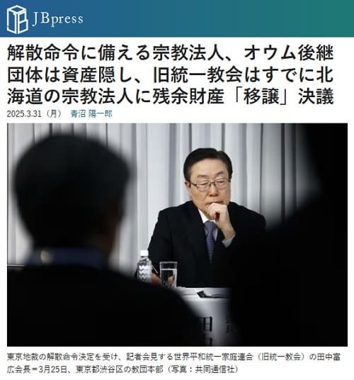 2025年3月31日 JB pressへのリンク画像です。