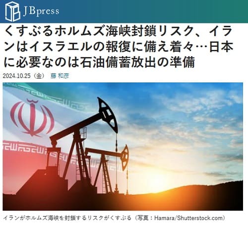 2024年10月25日 JB pressへのリンク画像です。