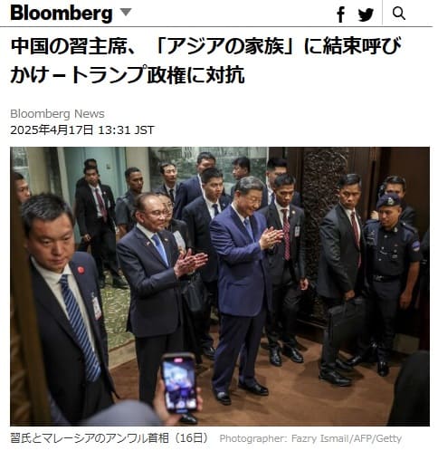 2025年4月17日 Bloombergへのリンク画像です。