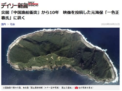 2020年9月21日 デイリー新潮へのリンク画像です。