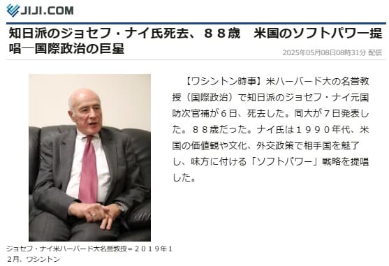 2025年5月8日 時事通信へのリンク画像です。