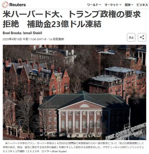 2025年4月15日 ロイター通信へのリンク画像です。