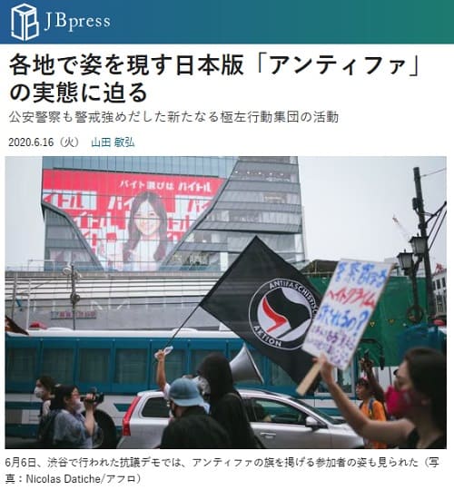 2020年6月16日 JB pressへのリンク画像です。