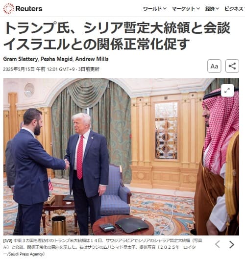 2025年5月15日 ロイター通信へのリンク画像です。