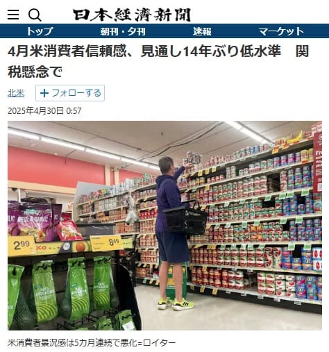 2025年4月30日 日本経済新聞へのリンク画像です。