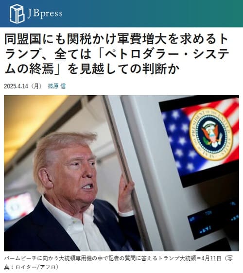 2025年4月14日 JB pressへのリンク画像です。