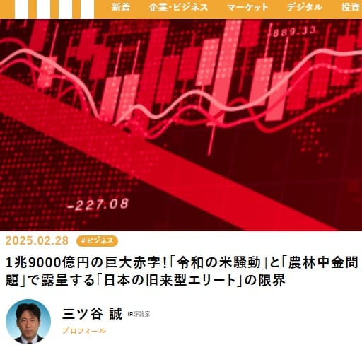 2025年2月28日 現代マネーへのリンク画像です。