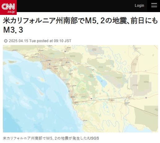 2025年4月15日 CNNへのリンク画像です。