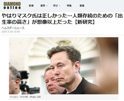 2025年5月30日 Yahooニュースへのリンク画像です。