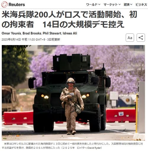 2025年6月14日 ロイター通信へのリンク画像です。