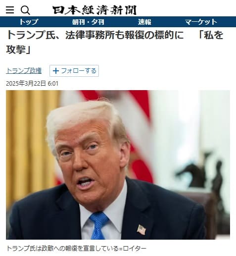2025年3月22日 日本経済新聞へのリンク画像です。