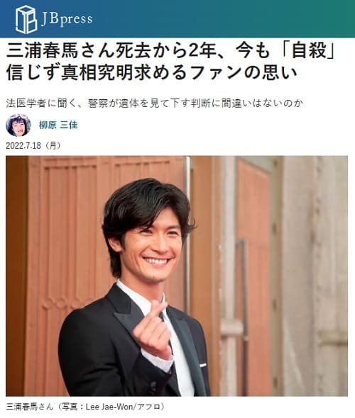 2022年7月18日 JB pressへのリンク画像です。