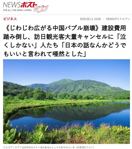 2025年5月11日 NEWSポストセブンへのリンク画像です。