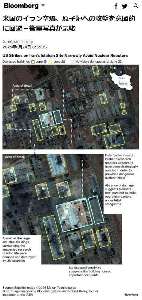 2025年6月24日 ブルームバーグへのリンク画像です。