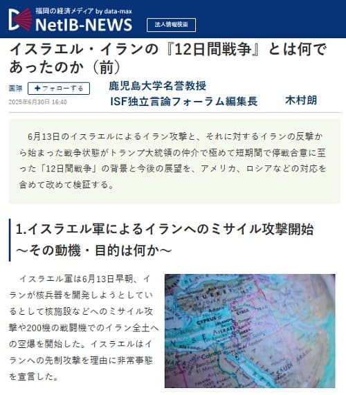 2025年6月30日 NetIB-NEWS by data-maxへのリンク画像です。