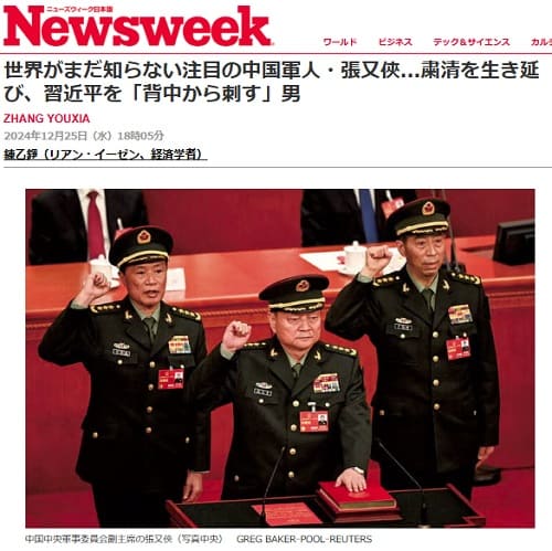2024年12月25日 Newsweekへのリンク画像です。