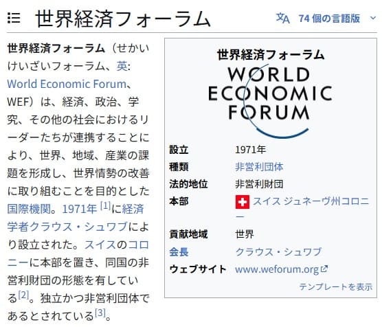 ウィキペディアへのリンク画像です。