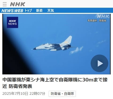 2025年7月10日 NHK NEWS WEBへのリンク画像です。