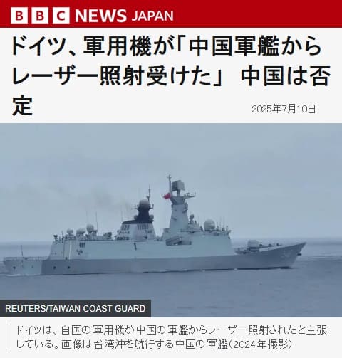 2025年7月10日 BBCへのリンク画像です。