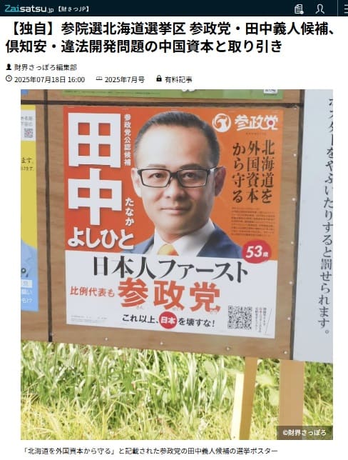 財界さっぽろJPへのリンク画像です。