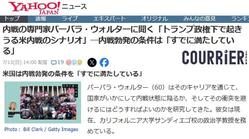 2025年7月13日 Yahooニュースへのリンク画像です。