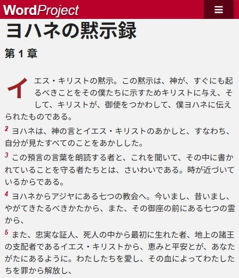 Word Projectへのリンク画像です。