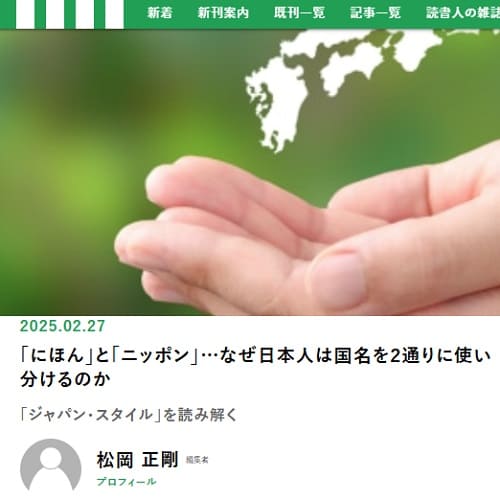 2025年2月27日 現代新書へのリンク画像です。