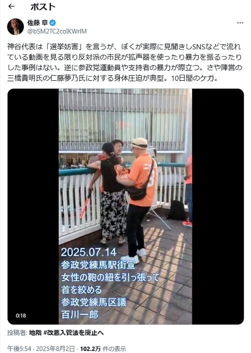 2025年8月2日 X@bSM2TC2coIKWrlM　佐藤章へのリンク画像です。