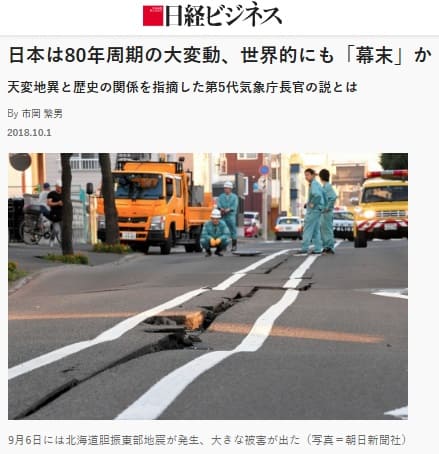 2018年10月1日 日経ビジネスへのリンク画像です。
