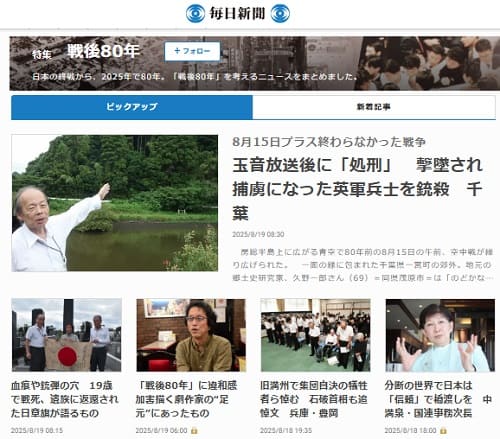 毎日新聞へのリンク画像です。