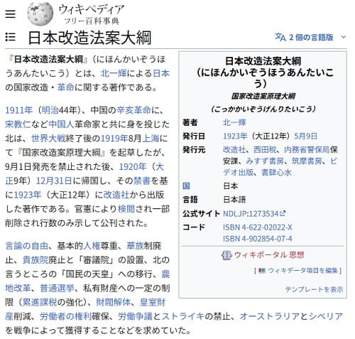 ウィキペディアへのリンク画像です。