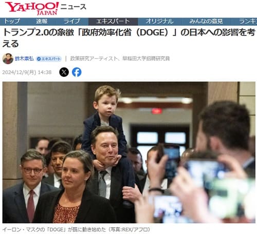 2024年12月9日 Yahooニュースへのリンク画像です。