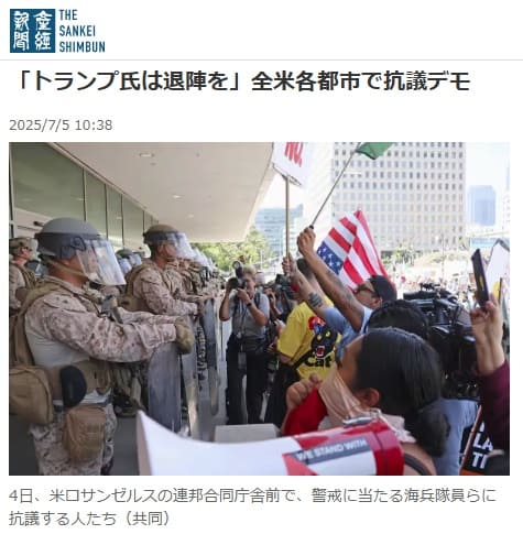 2025年7月5日 産経新聞へのリンク画像です。