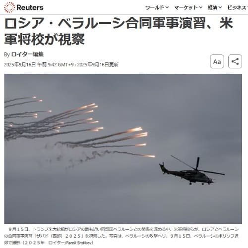 2025年9月16日 ロイター通信へのリンク画像です。
