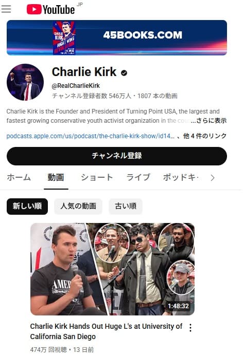 Youtube@RealCharlieKirkへのリンク画像です。