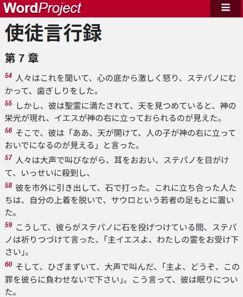 Word Projectへのリンク画像です。