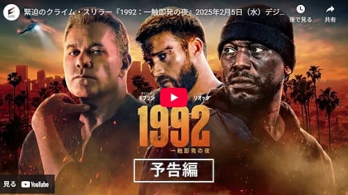 2024年12月20日 Youtube@ソニー・ピクチャーズ公式チャンネルへのリンク画像です。