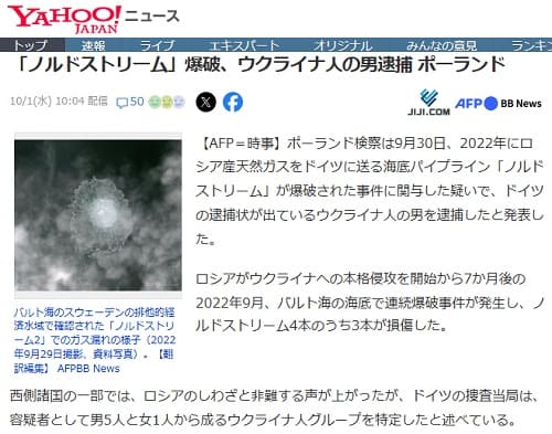 2025年10月1日 Yahooニュースへのリンク画像です。