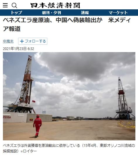 2021年1月23日 日本経済新聞へのリンク画像です。