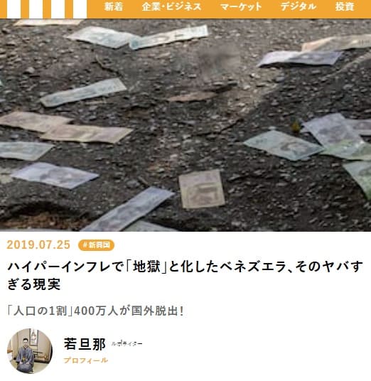 2019年7月25日 現代マネーへのリンク画像です。