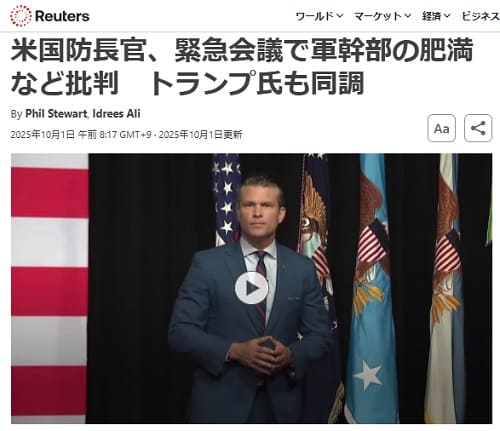 2025年10月1日 ロイター通信へのリンク画像です。