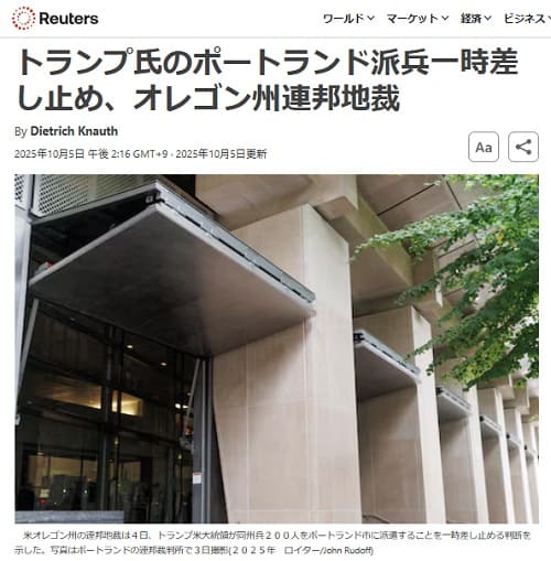 2025年10月5日 ロイター通信へのリンク画像です。