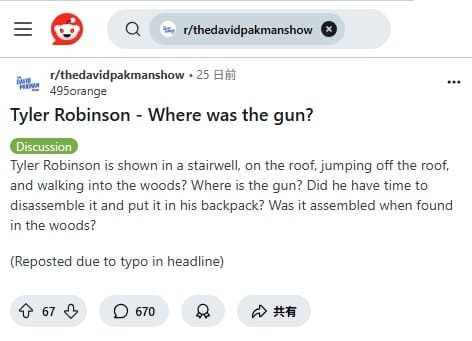 2025年9月13日 raddit@THE DAVID PACKMAN SHOWへのリンク画像です。