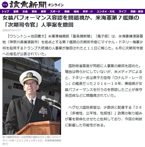 2025年7月14日 読売新聞へのリンク画像です。