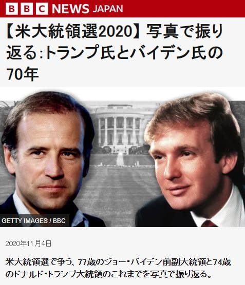 2020年11月4日 BBCへのリンク画像です。