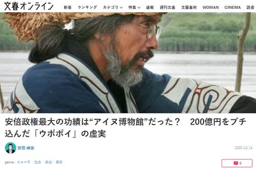 2020年10月13日 文春オンラインへのリンク画像です。