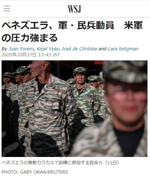 2025年10月17日 THE WALL STREET JOURNALへのリンク画像です。