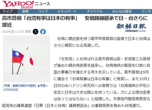 2025年10月24日 Yahooニュースへのリンク画像です。