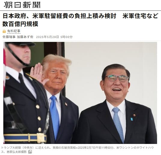 2025年5月29日 朝日新聞へのリンク画像です。